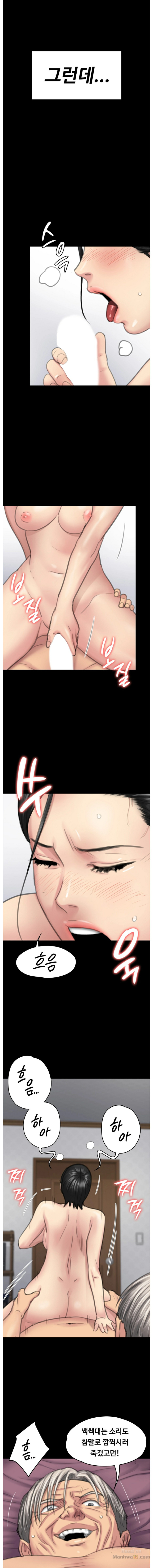 Queen Bee Raw Chapter 98 image 13
