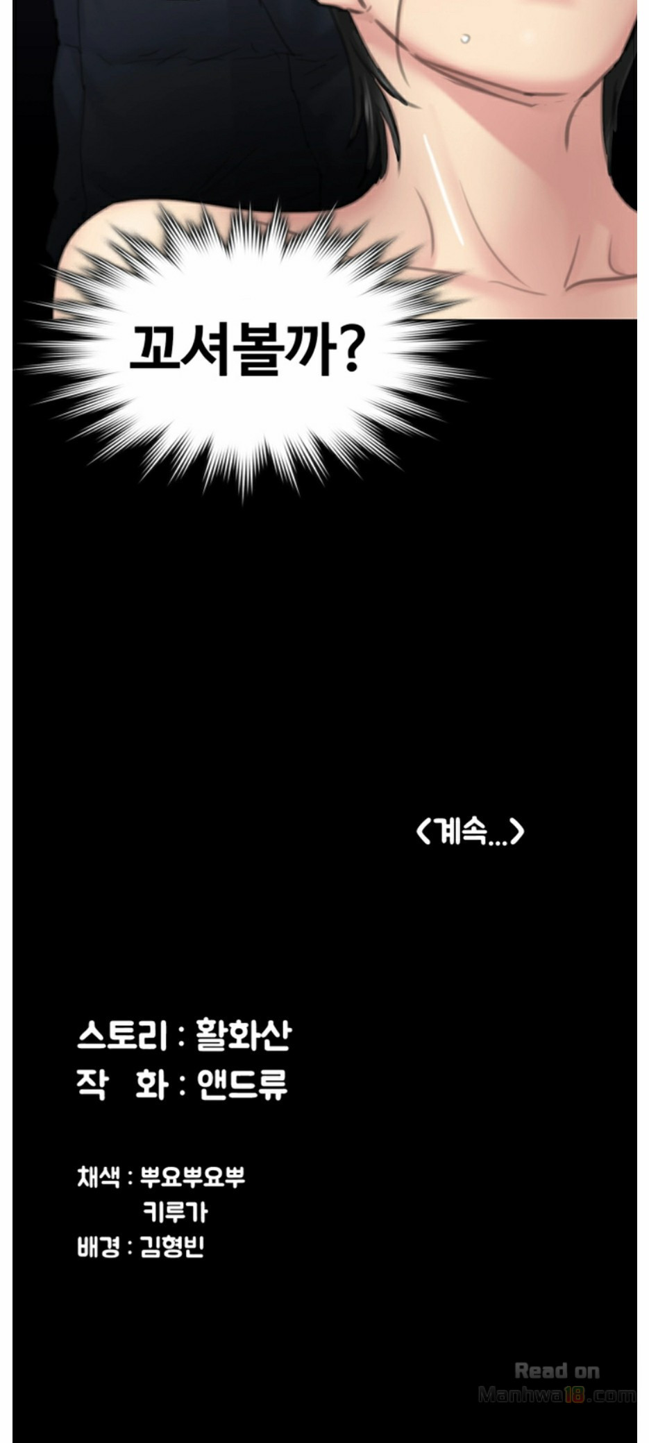 Queen Bee Raw Chapter 98 image 16
