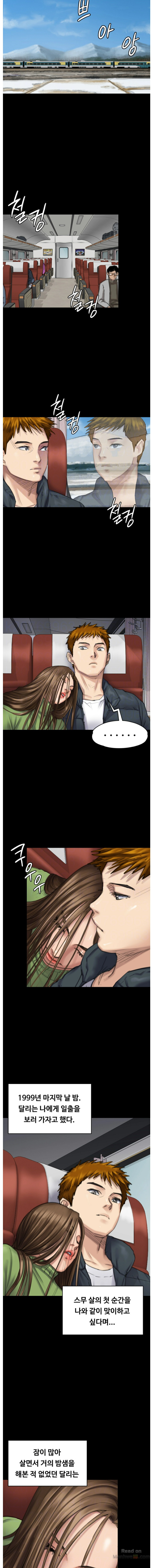 Queen Bee Raw Chapter 98 image 1