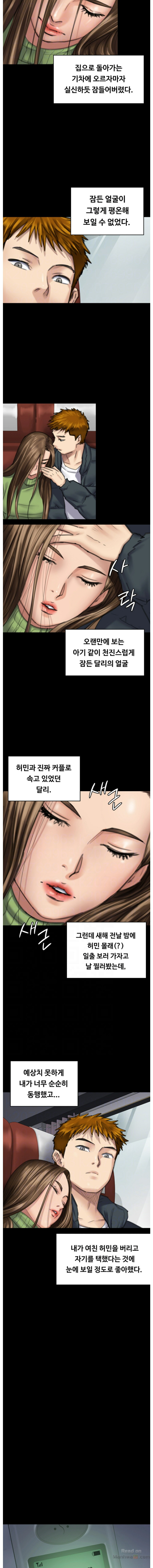 Queen Bee Raw Chapter 98 image 2