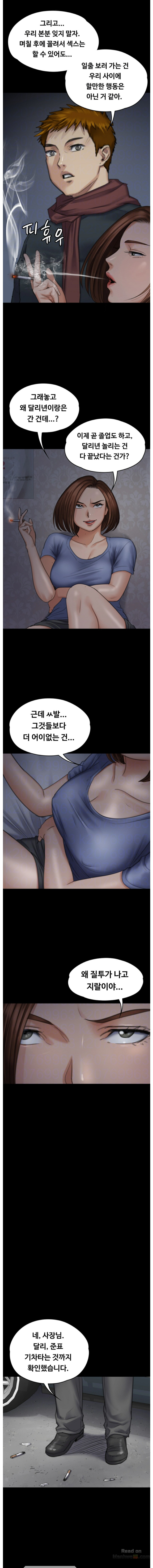 Queen Bee Raw Chapter 98 image 4