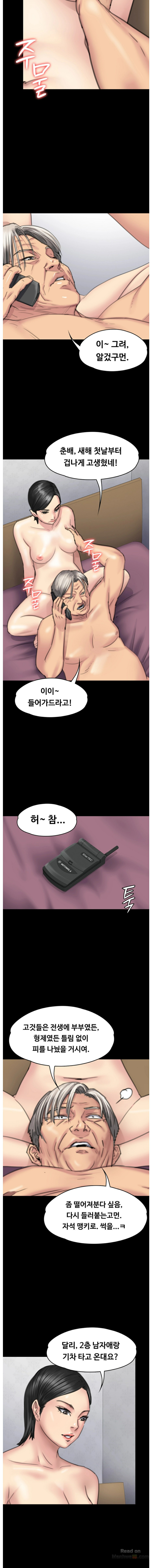 Queen Bee Raw Chapter 98 image 6