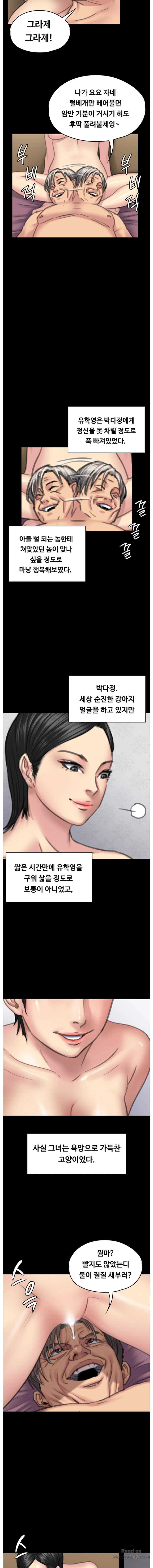 Queen Bee Raw Chapter 98 image 8