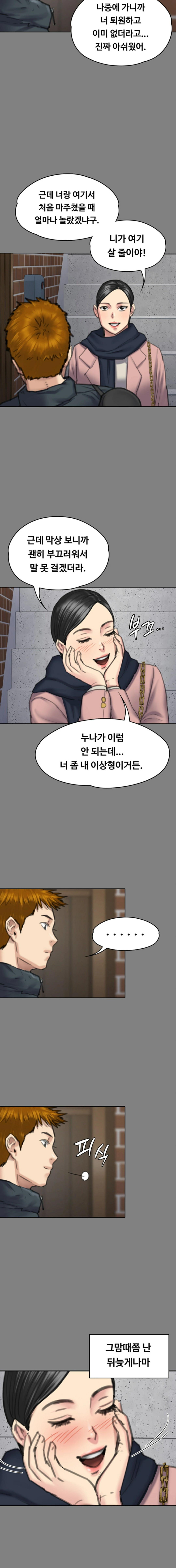 Queen Bee Raw Chapter 99 image 9
