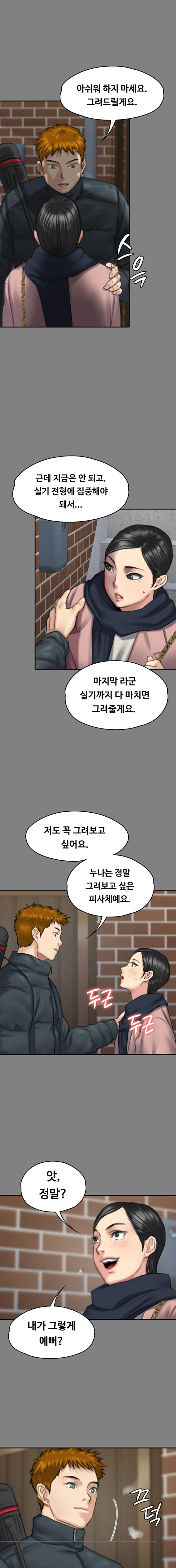 Queen Bee Raw Chapter 99 image 11