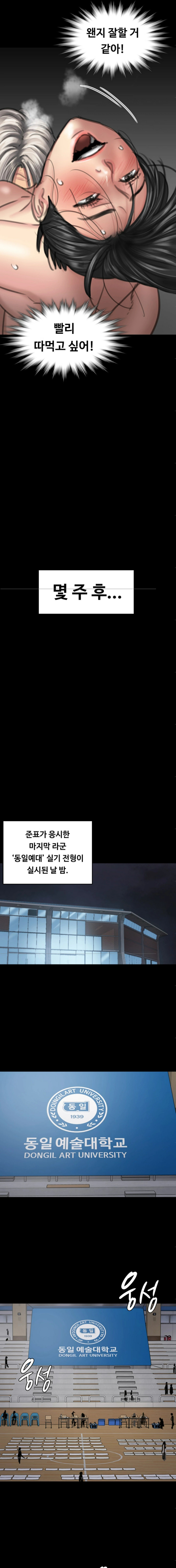 Queen Bee Raw Chapter 99 image 14