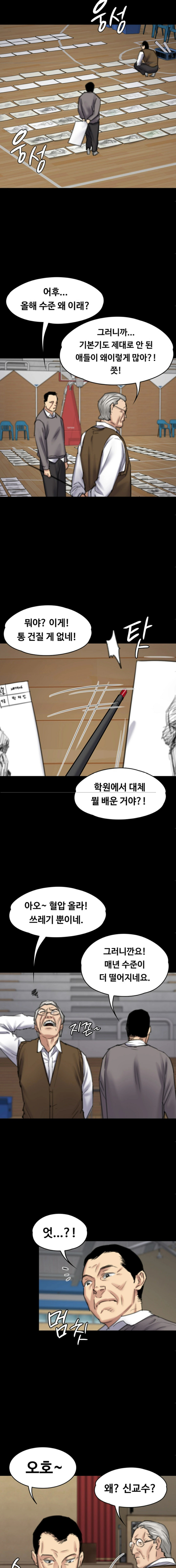 Queen Bee Raw Chapter 99 image 15