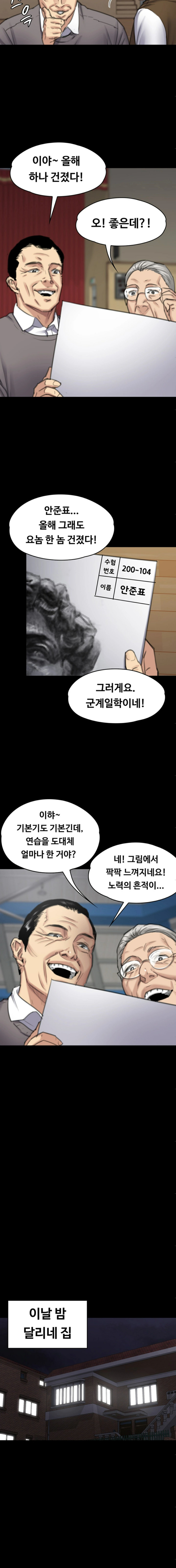 Queen Bee Raw Chapter 99 image 16