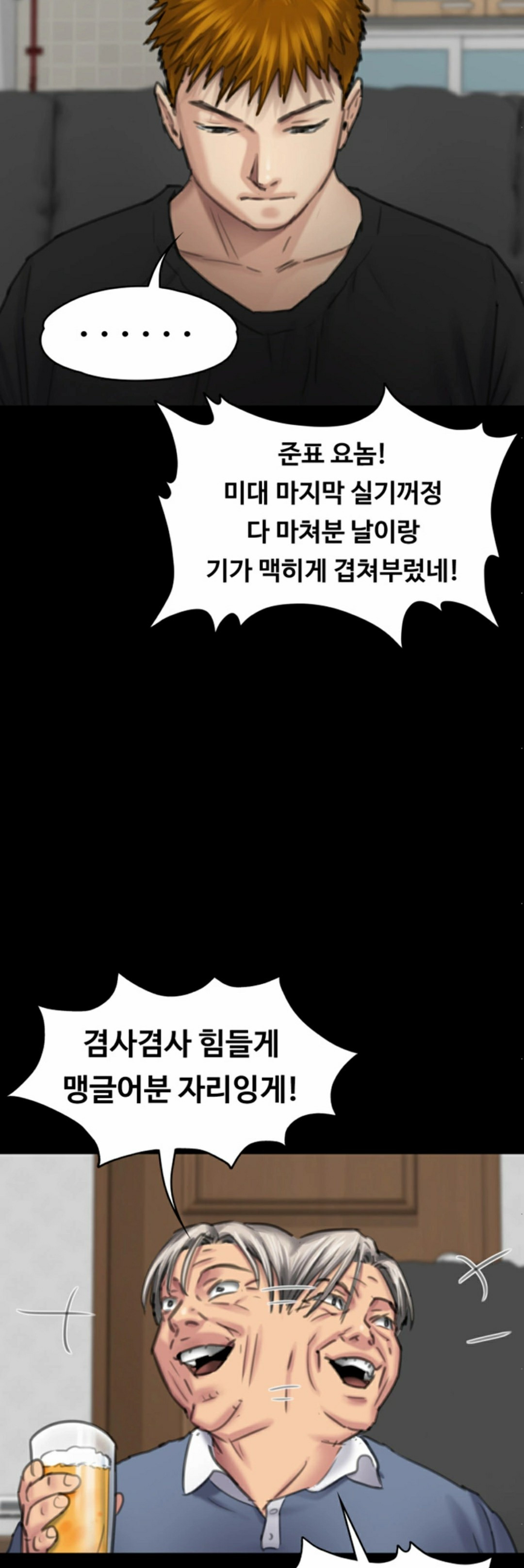 Queen Bee Raw Chapter 99 image 18