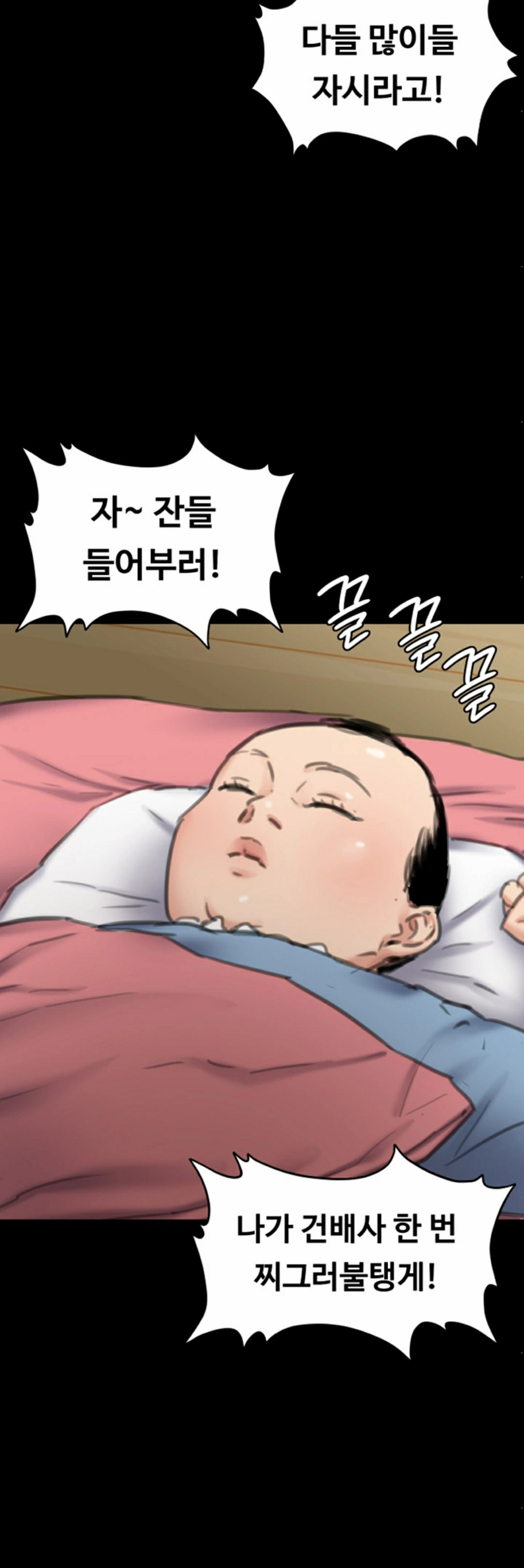 Queen Bee Raw Chapter 99 image 19