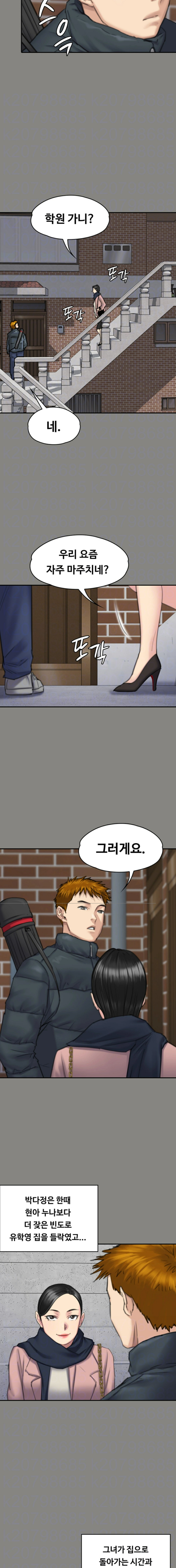 Queen Bee Raw Chapter 99 image 3