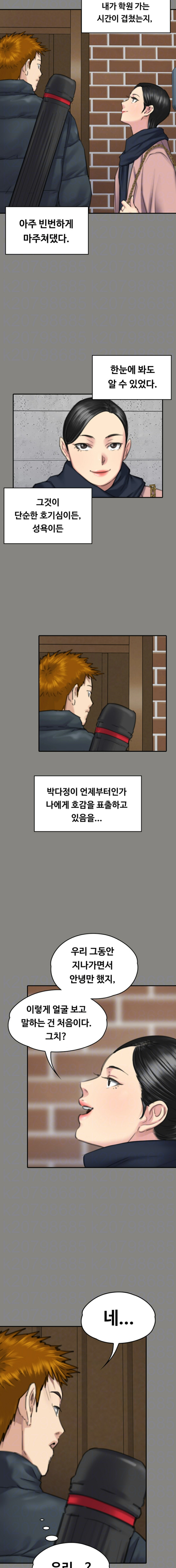 Queen Bee Raw Chapter 99 image 4