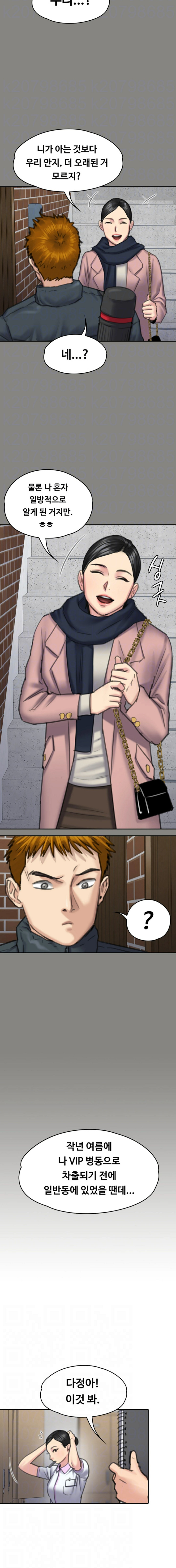 Queen Bee Raw Chapter 99 image 5