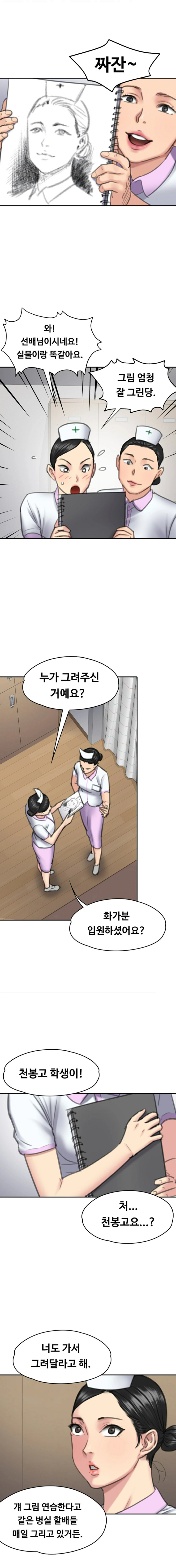 Queen Bee Raw Chapter 99 image 6