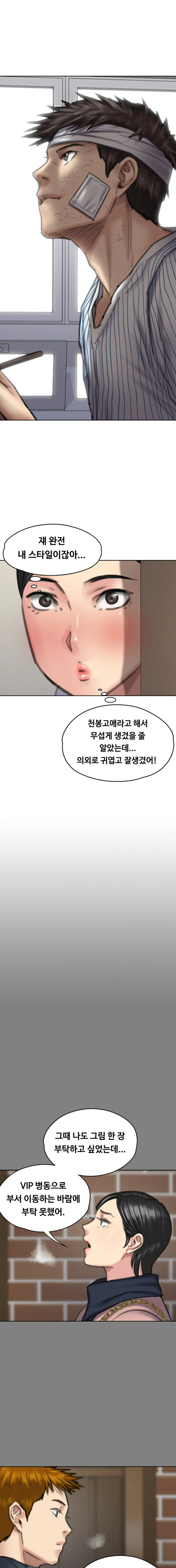 Queen Bee Raw Chapter 99 image 8