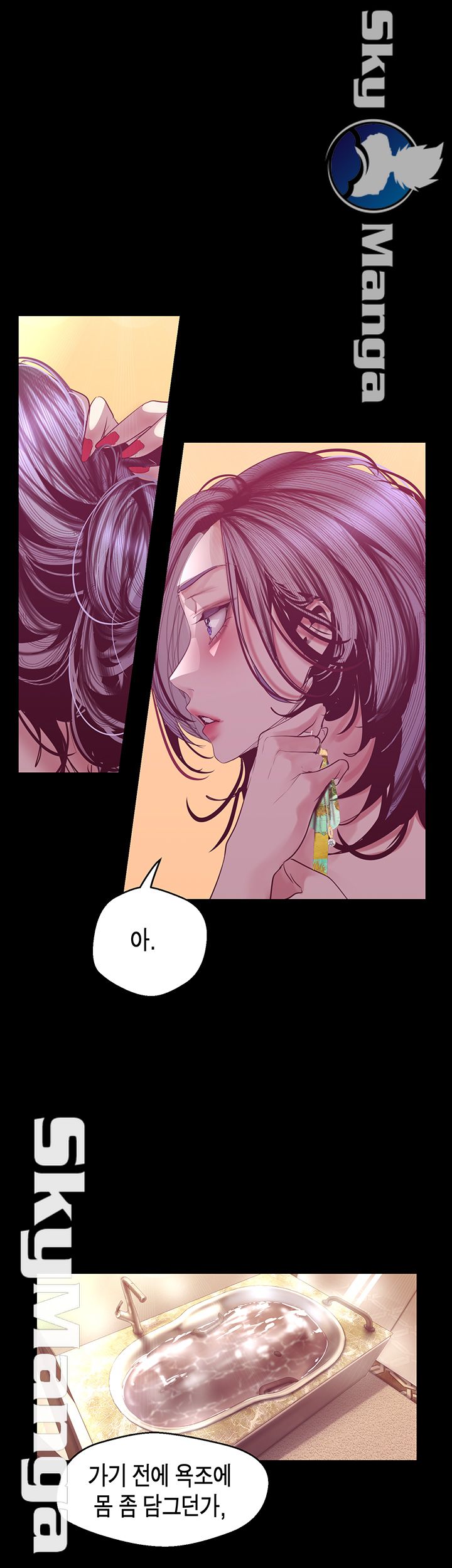 A Wonderful New World Raw Chapter 101 image 9