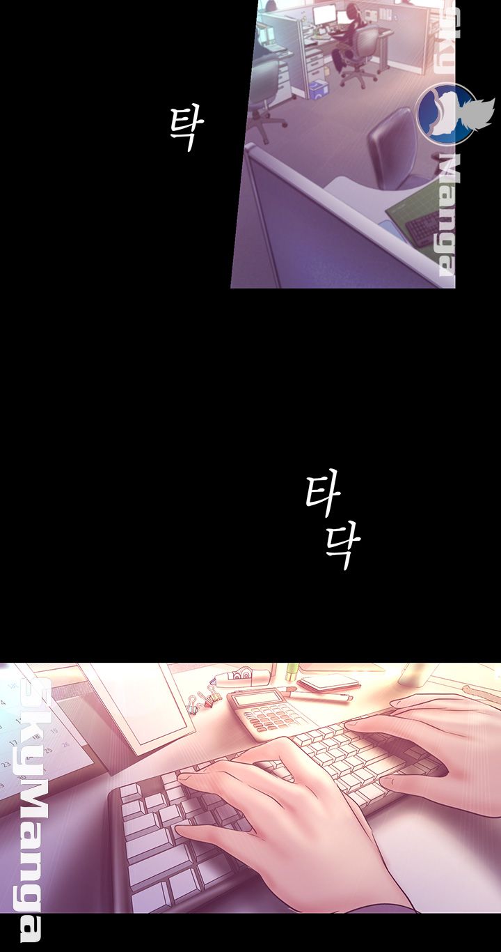 A Wonderful New World Raw Chapter 101 image 14