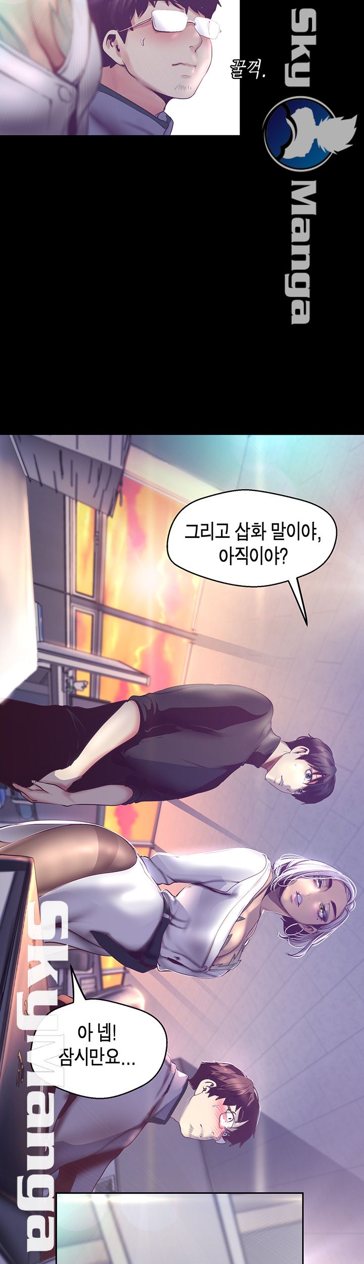 A Wonderful New World Raw Chapter 101 image 17