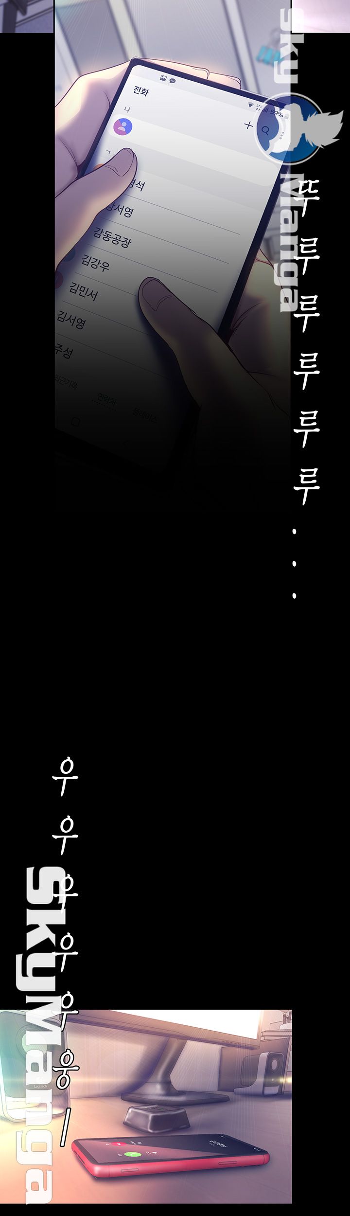 A Wonderful New World Raw Chapter 101 image 18