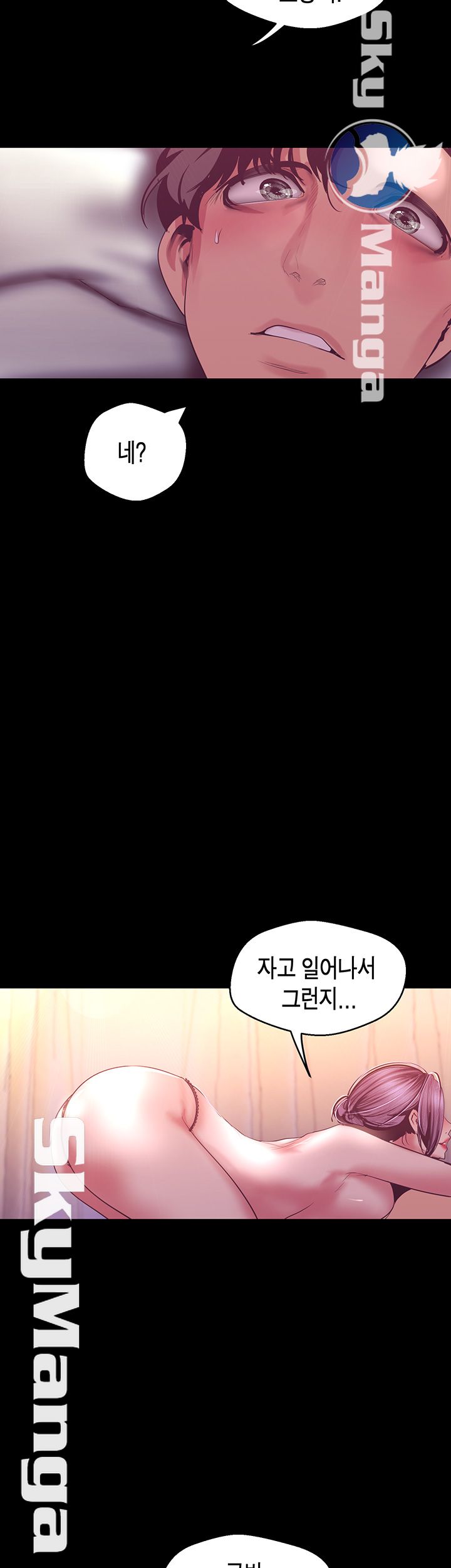 A Wonderful New World Raw Chapter 101 image 1