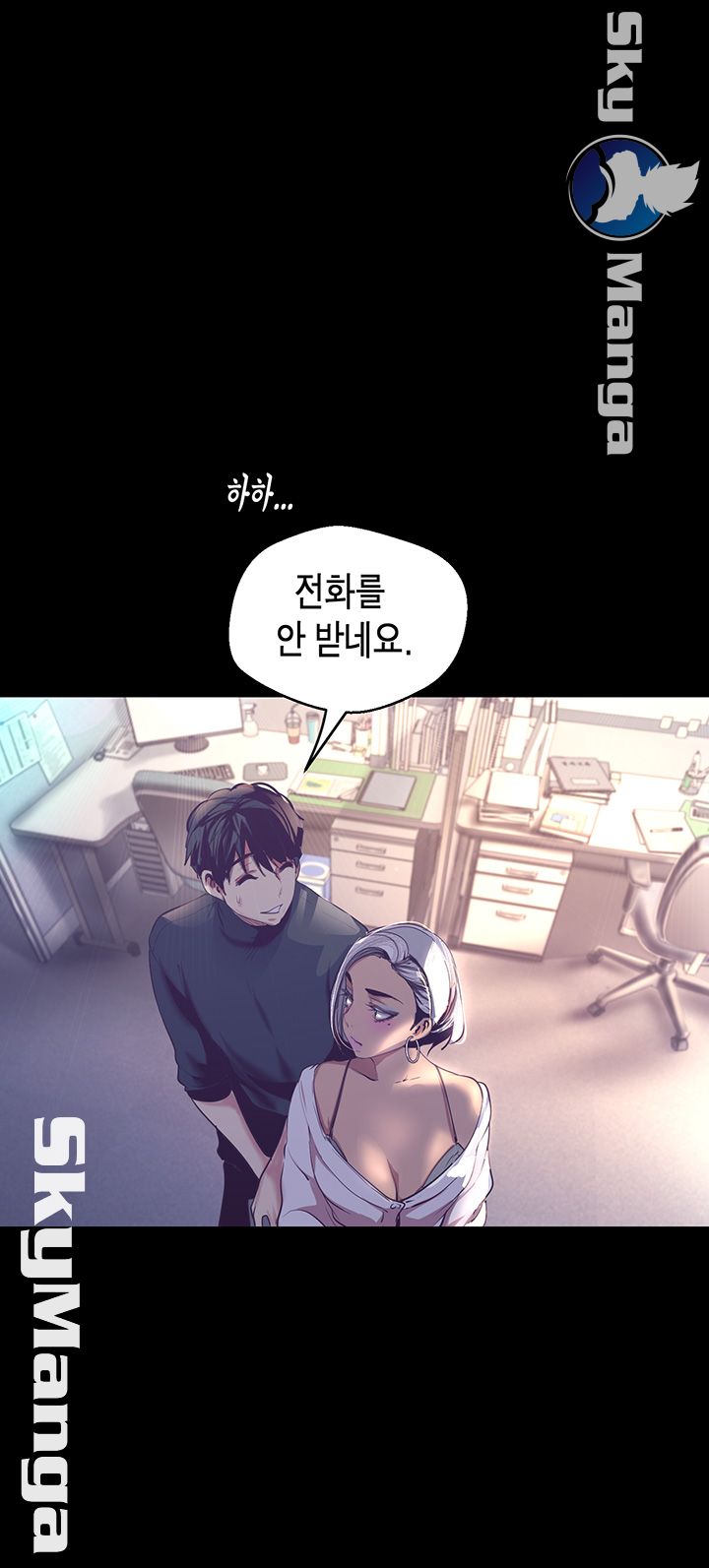 A Wonderful New World Raw Chapter 101 image 20