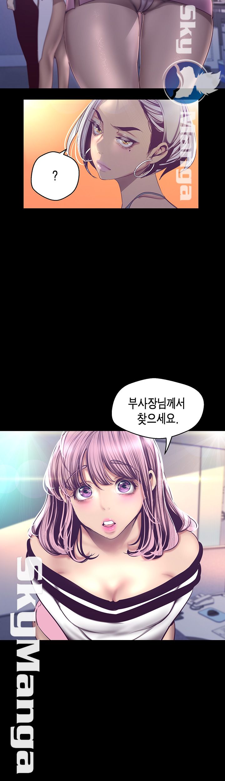A Wonderful New World Raw Chapter 101 image 23