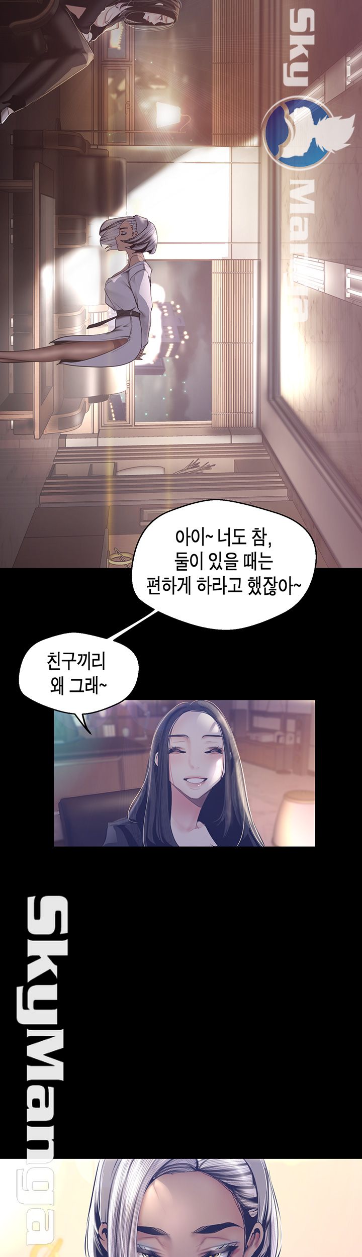 A Wonderful New World Raw Chapter 101 image 29