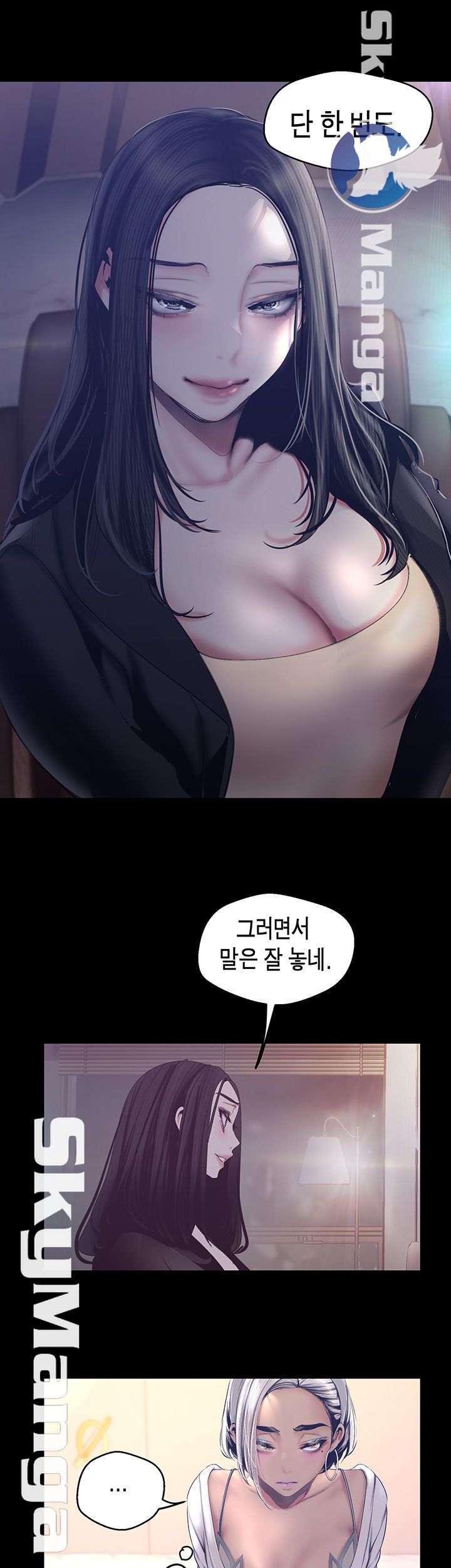 A Wonderful New World Raw Chapter 101 image 31