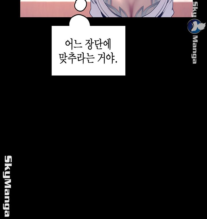 A Wonderful New World Raw Chapter 101 image 32