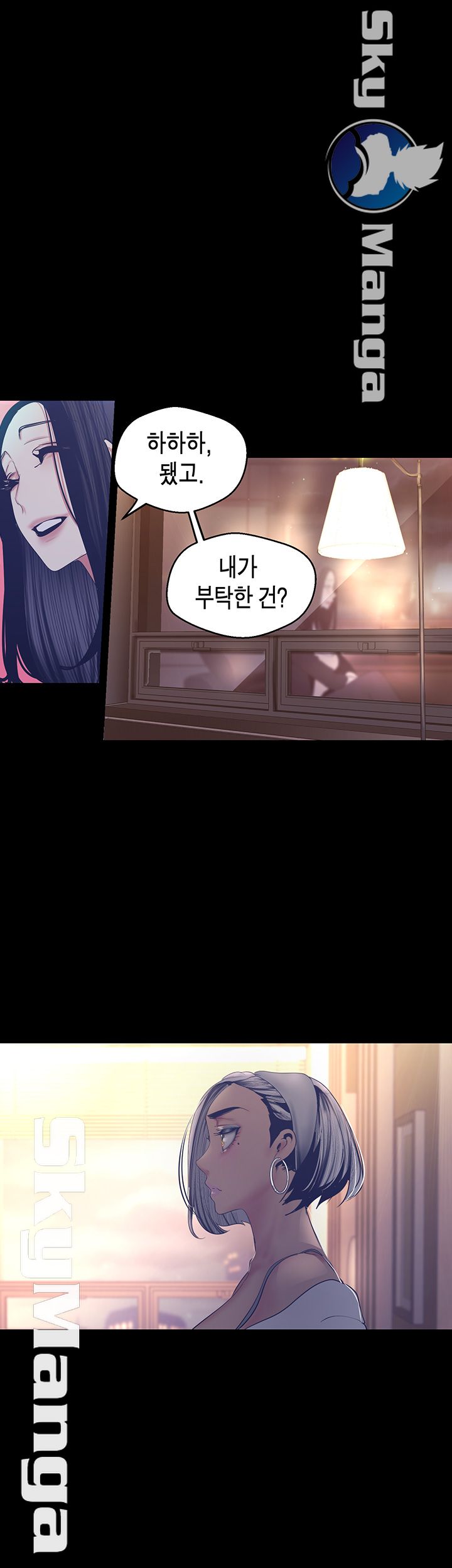 A Wonderful New World Raw Chapter 101 image 33