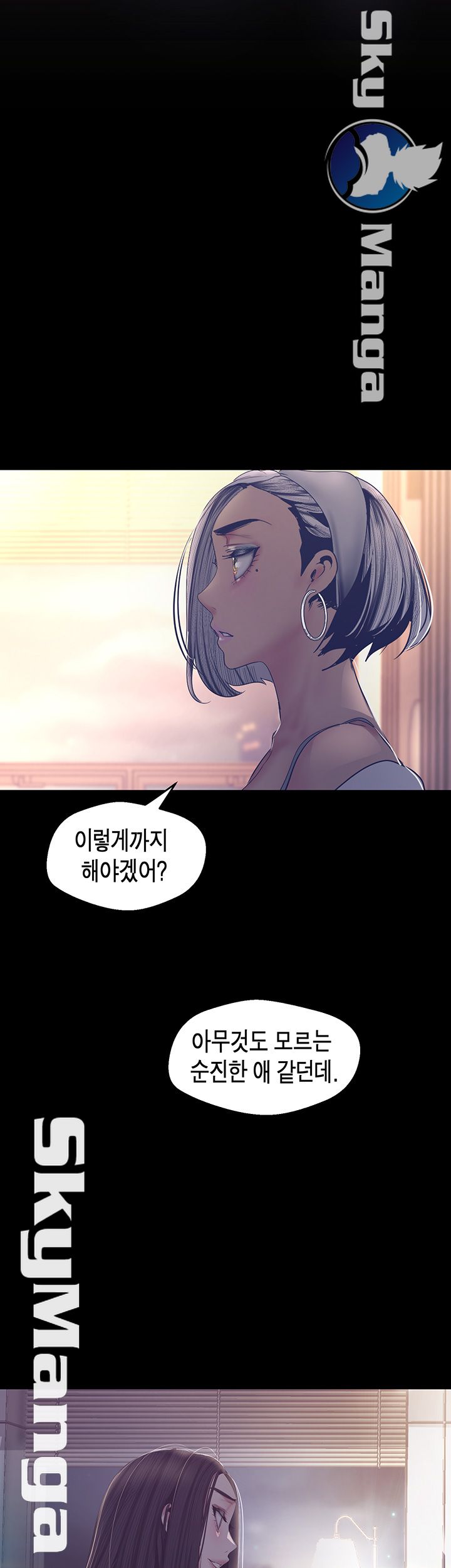 A Wonderful New World Raw Chapter 101 image 35