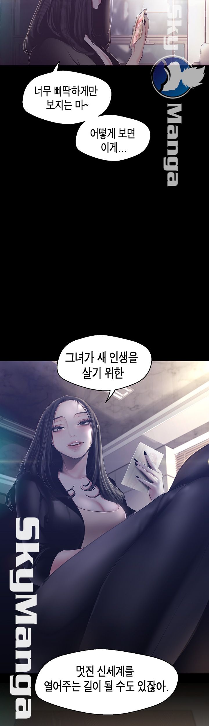 A Wonderful New World Raw Chapter 101 image 36
