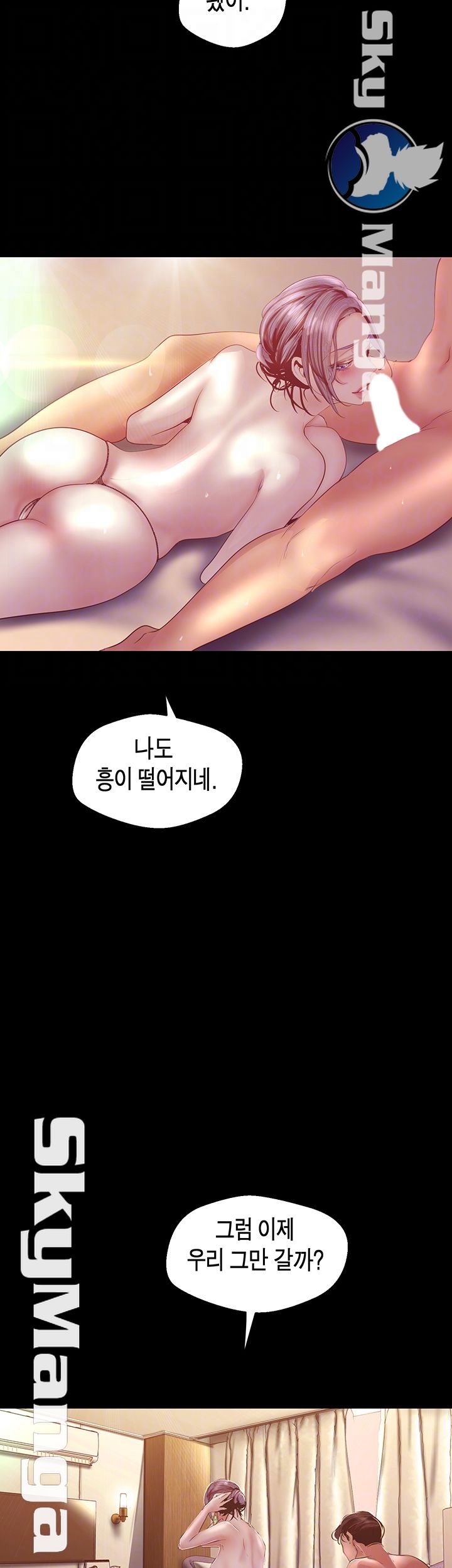 A Wonderful New World Raw Chapter 101 image 7