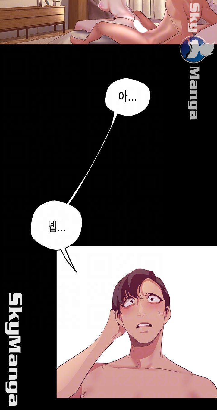 A Wonderful New World Raw Chapter 101 image 8