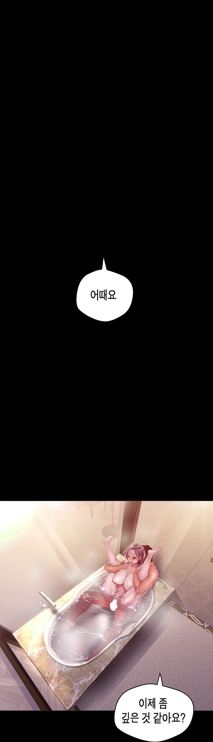 A Wonderful New World Raw Chapter 103 image 0