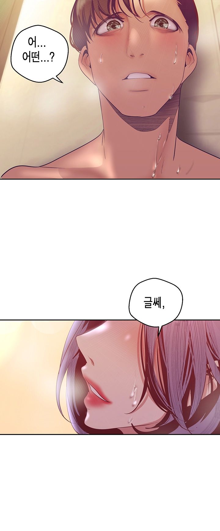 A Wonderful New World Raw Chapter 103 image 39
