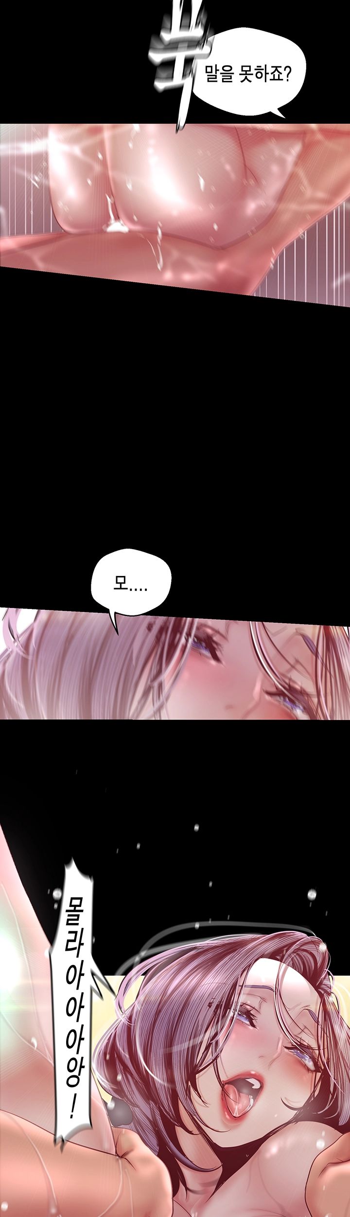 A Wonderful New World Raw Chapter 103 image 6