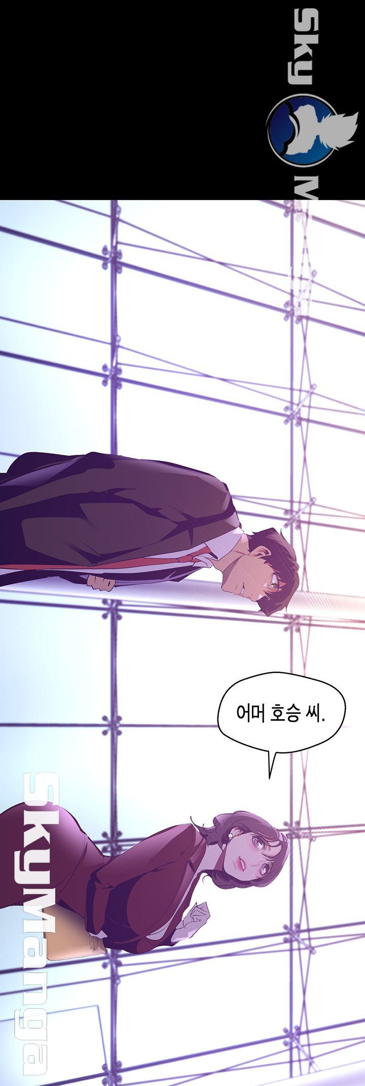 A Wonderful New World Raw Chapter 104 image 0