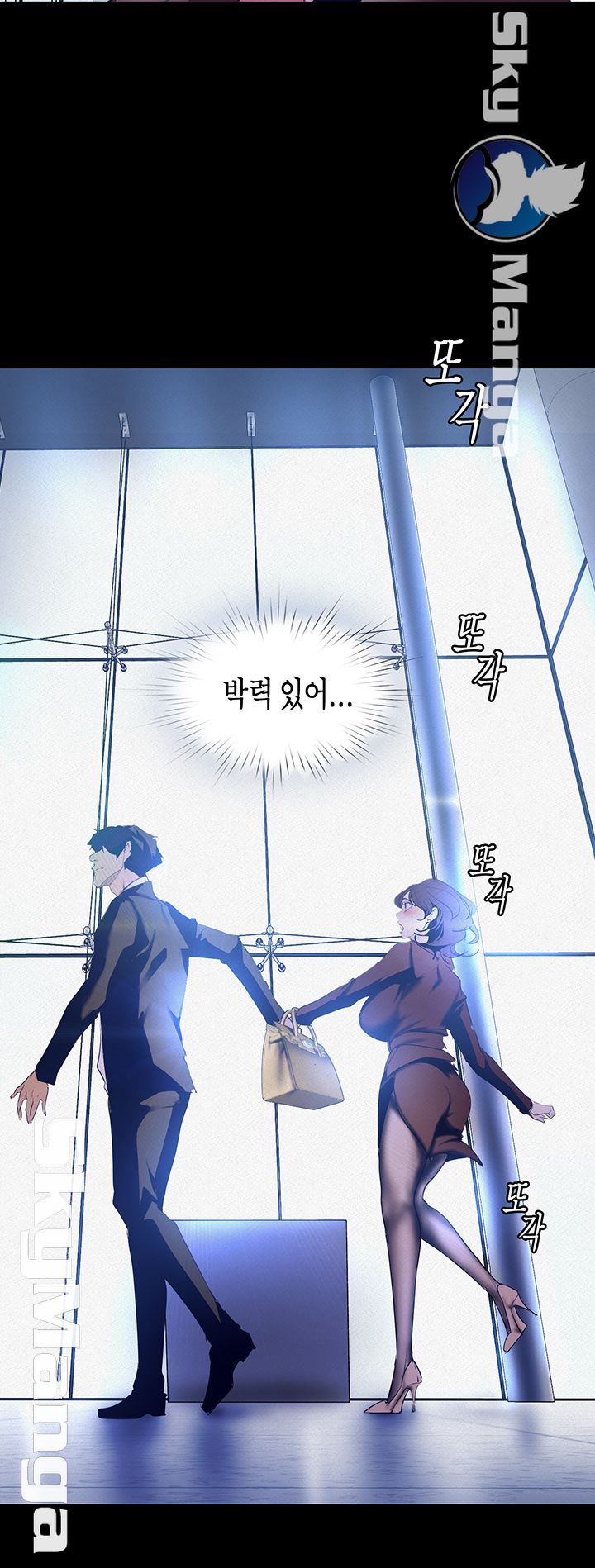 A Wonderful New World Raw Chapter 104 image 9