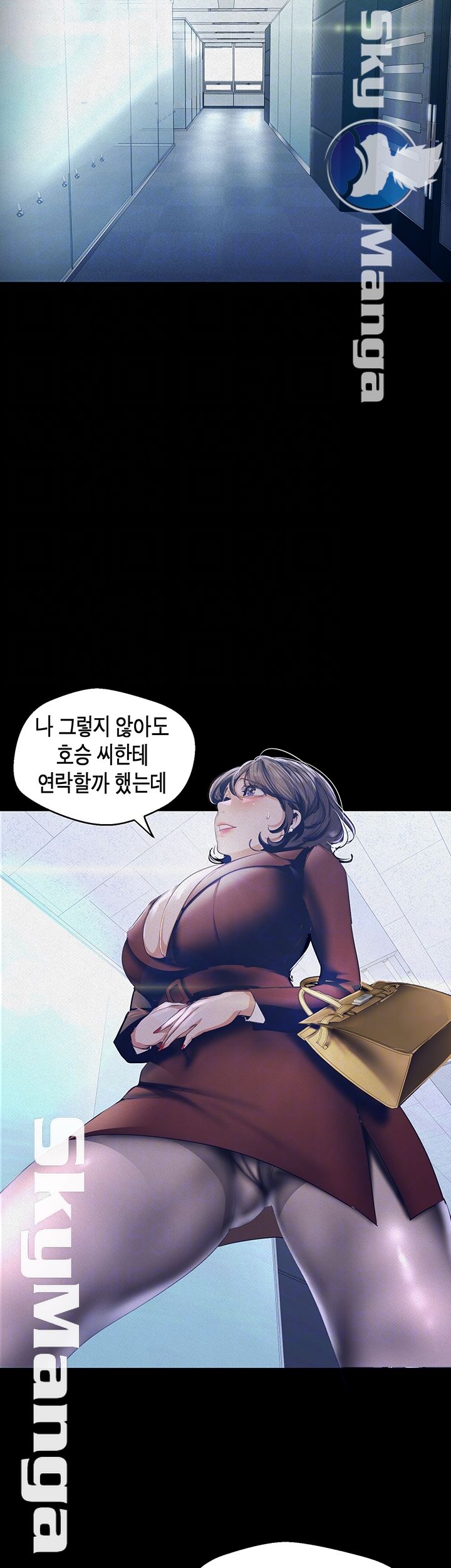 A Wonderful New World Raw Chapter 104 image 13