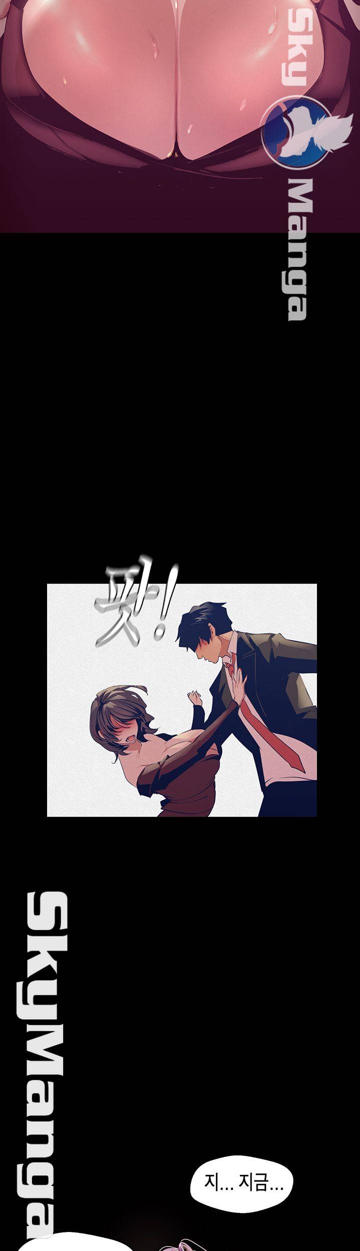A Wonderful New World Raw Chapter 104 image 20