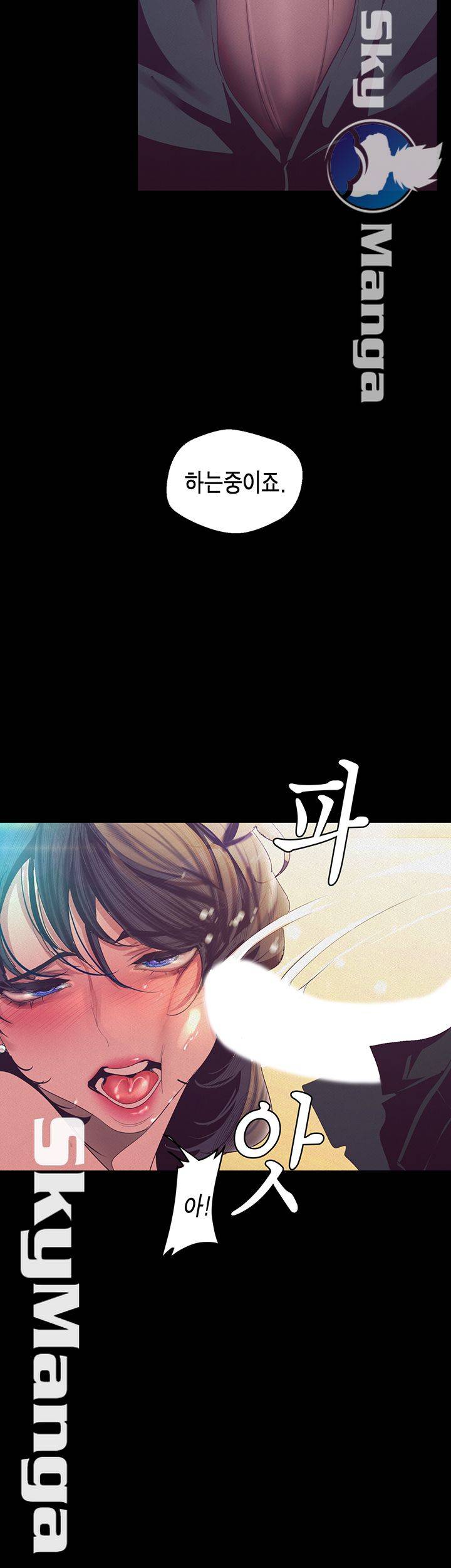 A Wonderful New World Raw Chapter 104 image 25