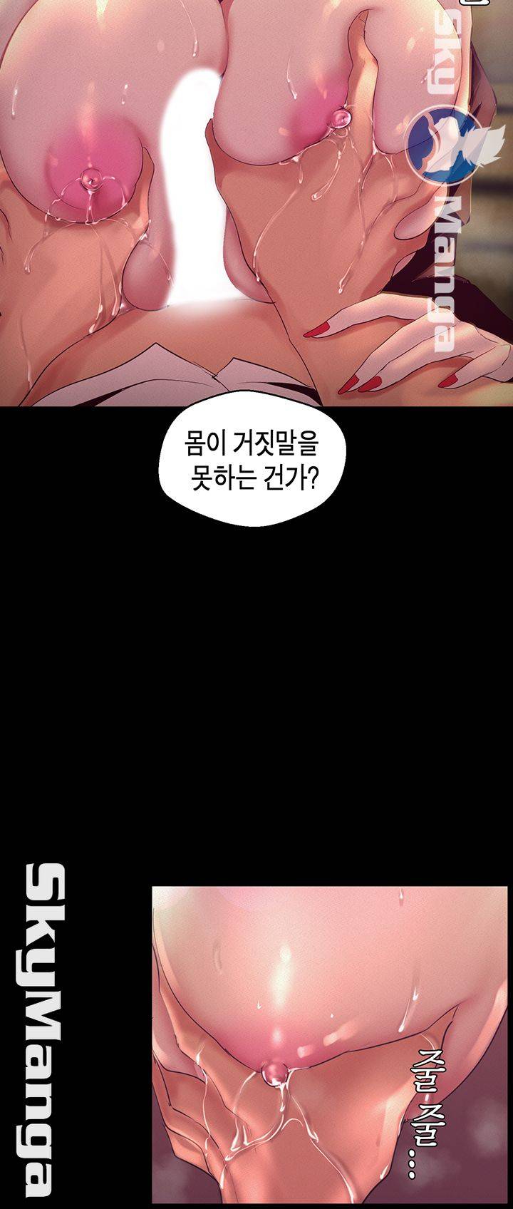 A Wonderful New World Raw Chapter 104 image 33