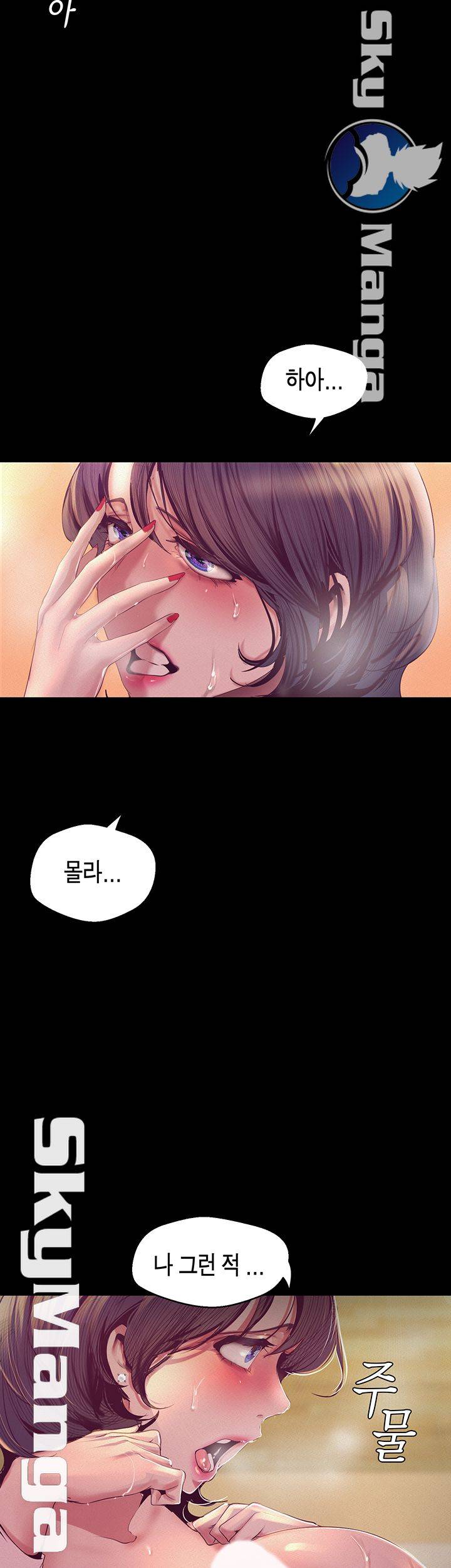A Wonderful New World Raw Chapter 104 image 36