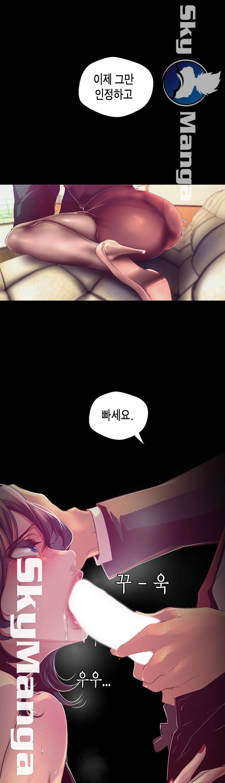 A Wonderful New World Raw Chapter 104 image 38