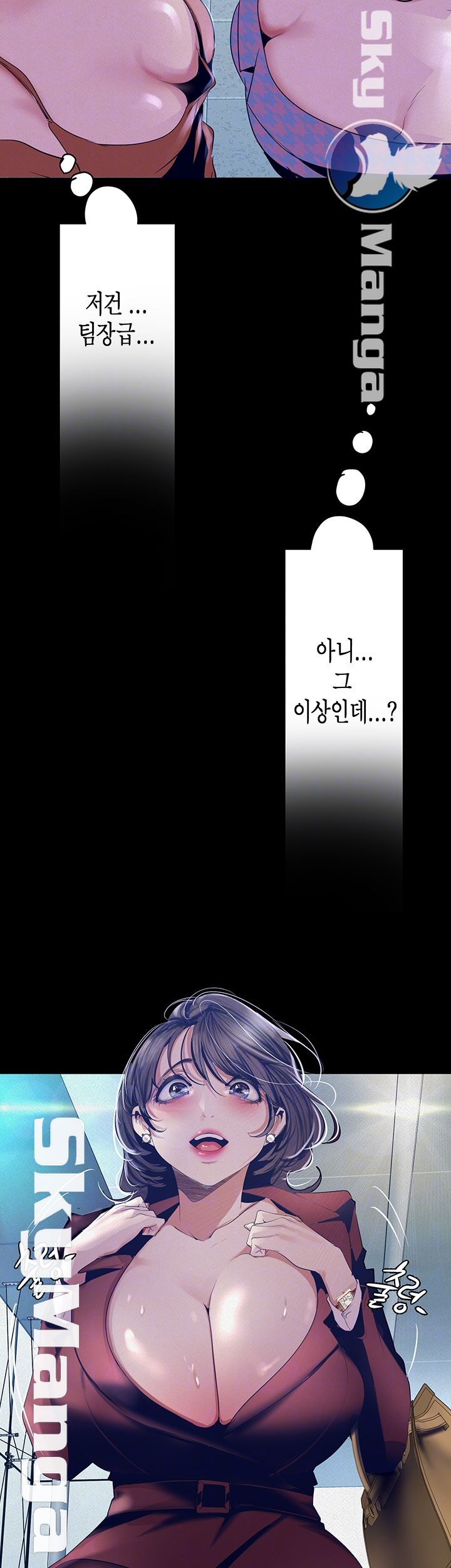 A Wonderful New World Raw Chapter 104 image 5