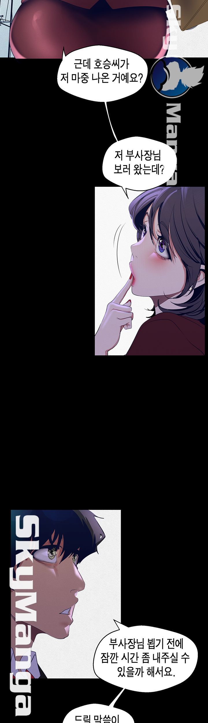 A Wonderful New World Raw Chapter 104 image 6