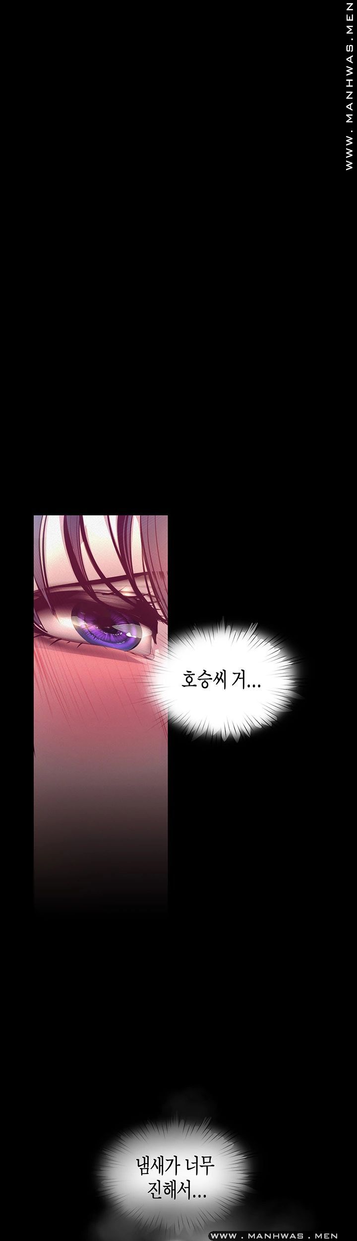A Wonderful New World Raw Chapter 105 image 0