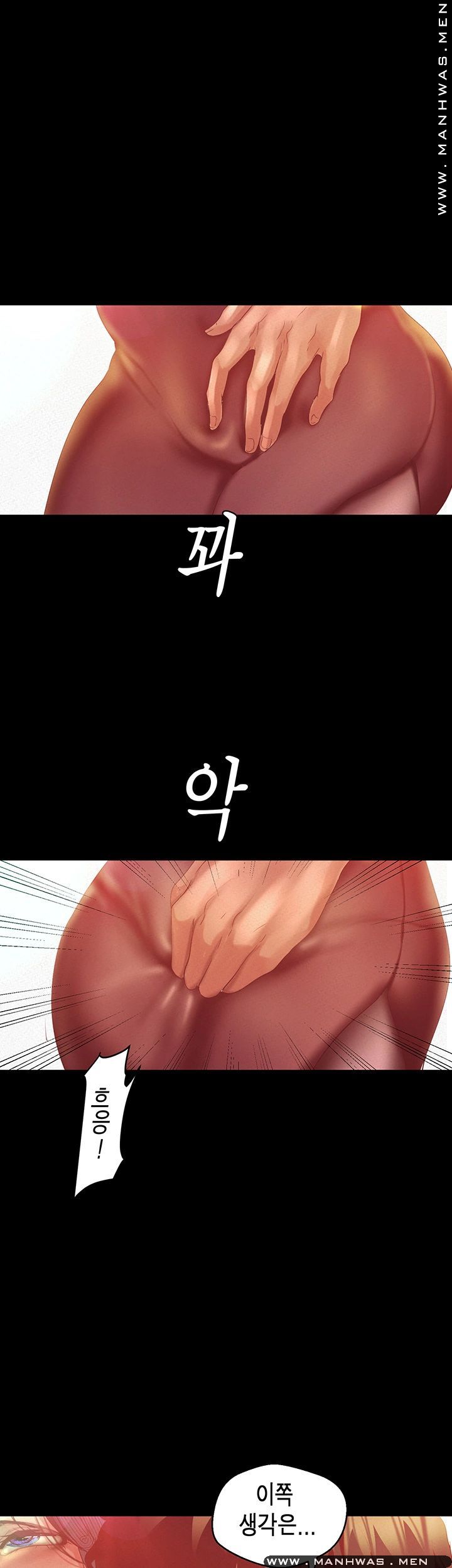 A Wonderful New World Raw Chapter 105 image 22