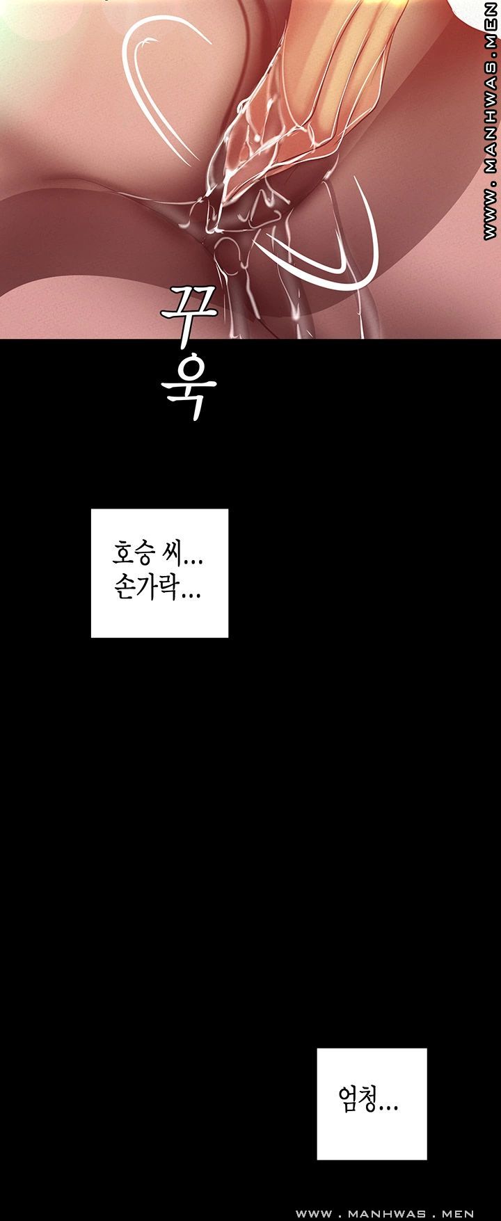 A Wonderful New World Raw Chapter 105 image 27